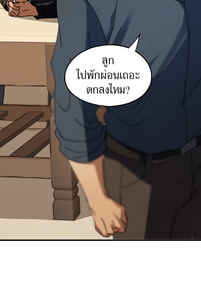 รักฝังเขี้ยว - หน้า 60