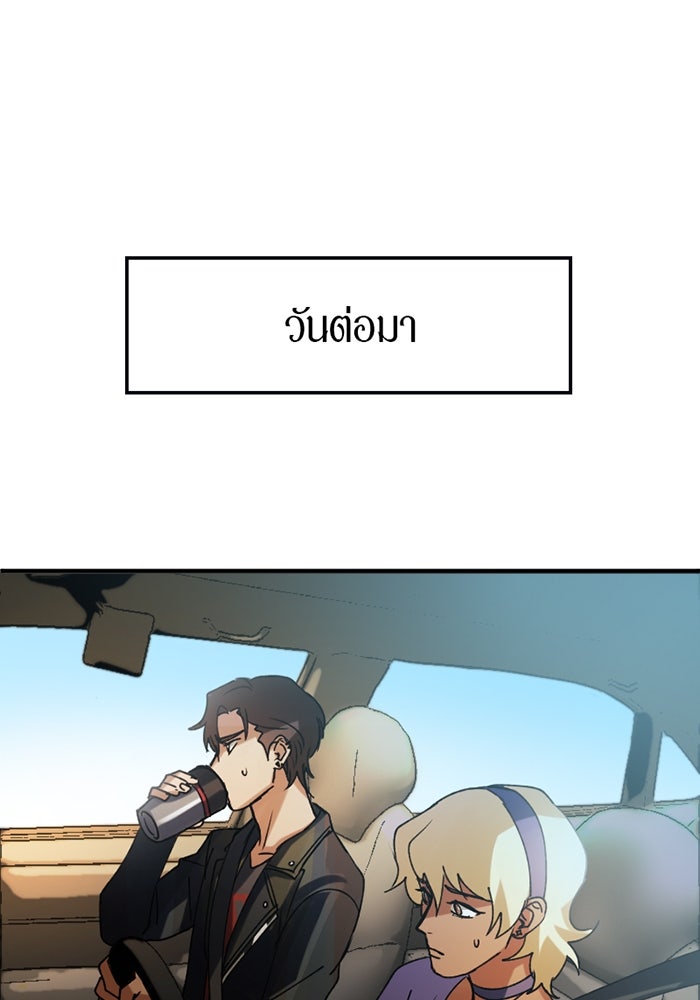 รักฝังเขี้ยว - หน้า 63
