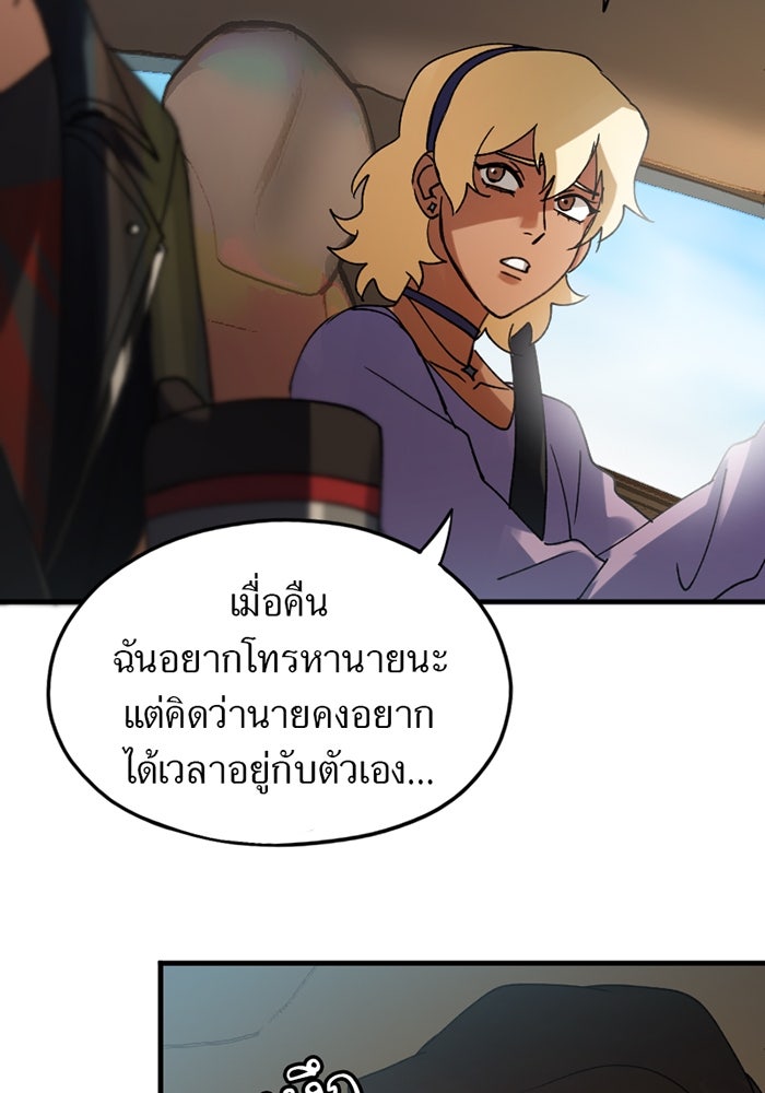 รักฝังเขี้ยว - หน้า 65