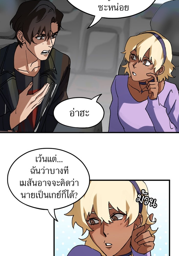 รักฝังเขี้ยว - หน้า 10