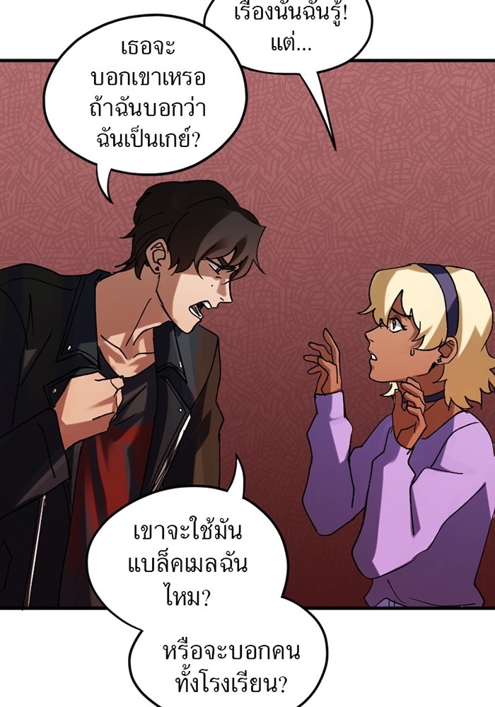 รักฝังเขี้ยว - หน้า 12