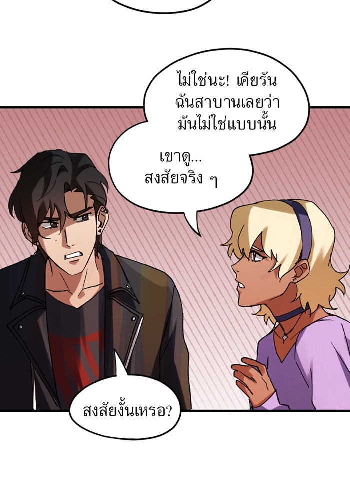 รักฝังเขี้ยว - หน้า 13