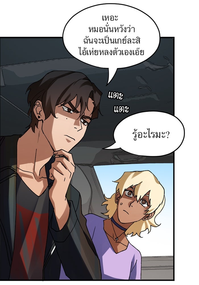 รักฝังเขี้ยว - หน้า 14