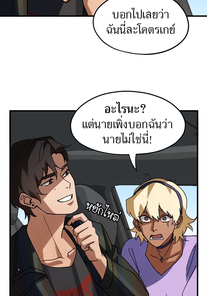 รักฝังเขี้ยว - หน้า 16