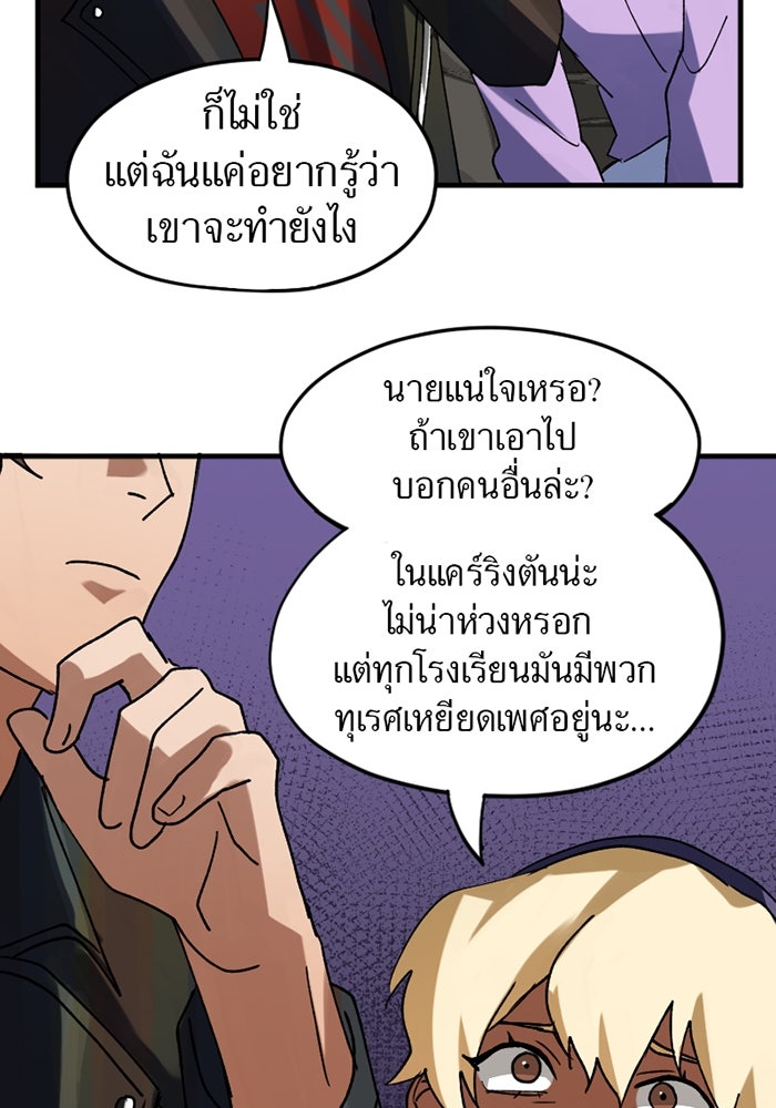 รักฝังเขี้ยว - หน้า 17