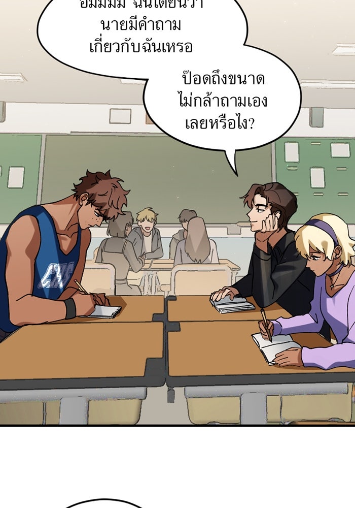 รักฝังเขี้ยว - หน้า 21