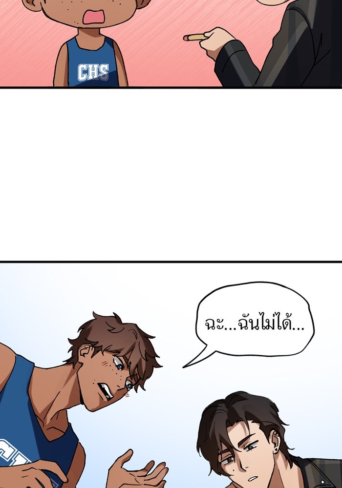 รักฝังเขี้ยว - หน้า 28