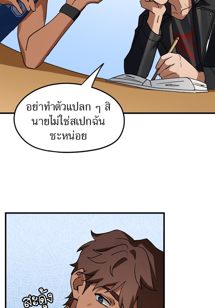 รักฝังเขี้ยว - หน้า 29