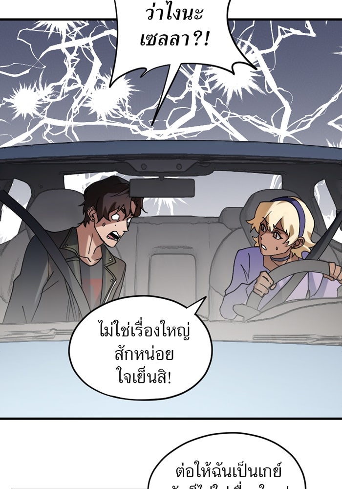 รักฝังเขี้ยว - หน้า 3