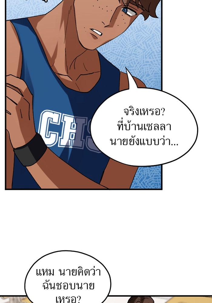 รักฝังเขี้ยว - หน้า 30