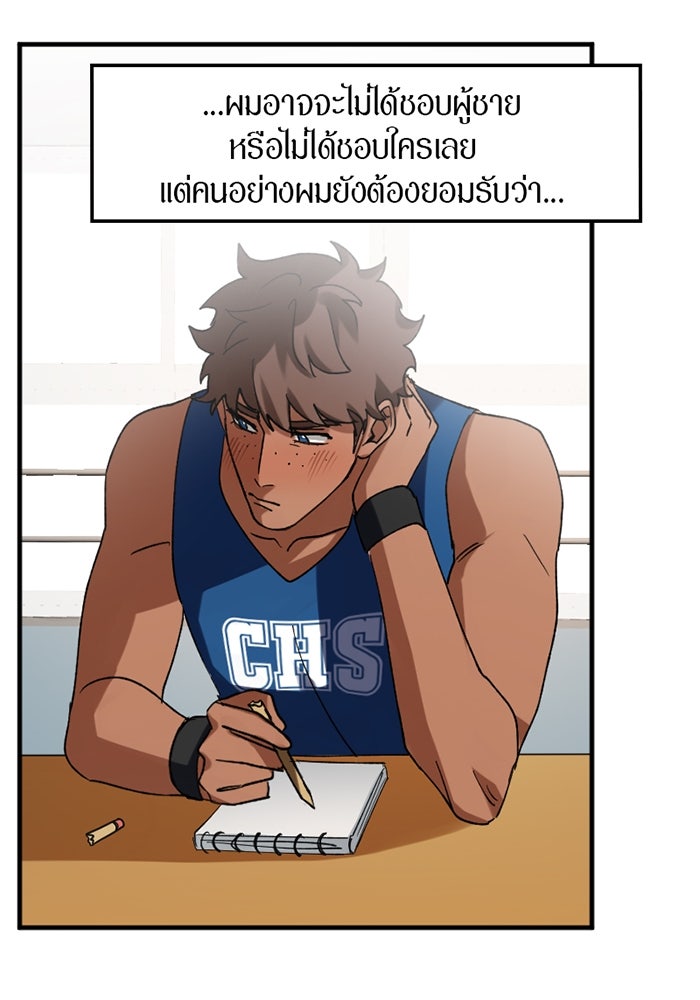 รักฝังเขี้ยว - หน้า 34