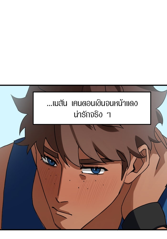 รักฝังเขี้ยว - หน้า 35