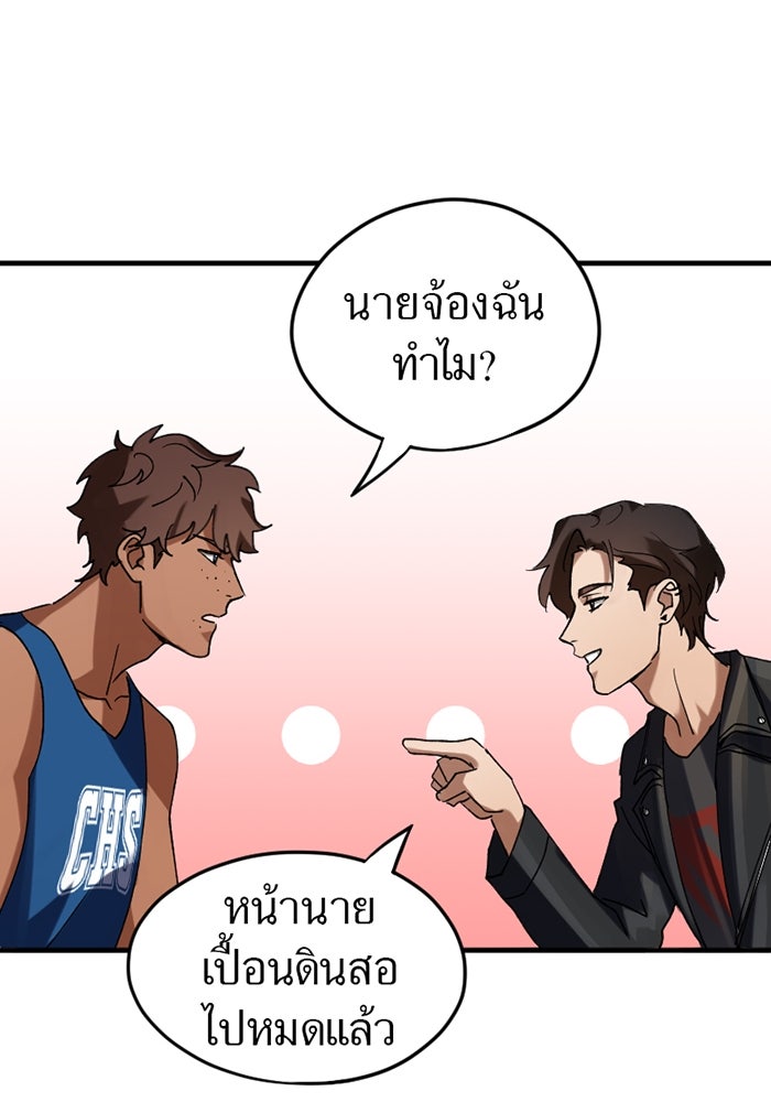 รักฝังเขี้ยว - หน้า 36