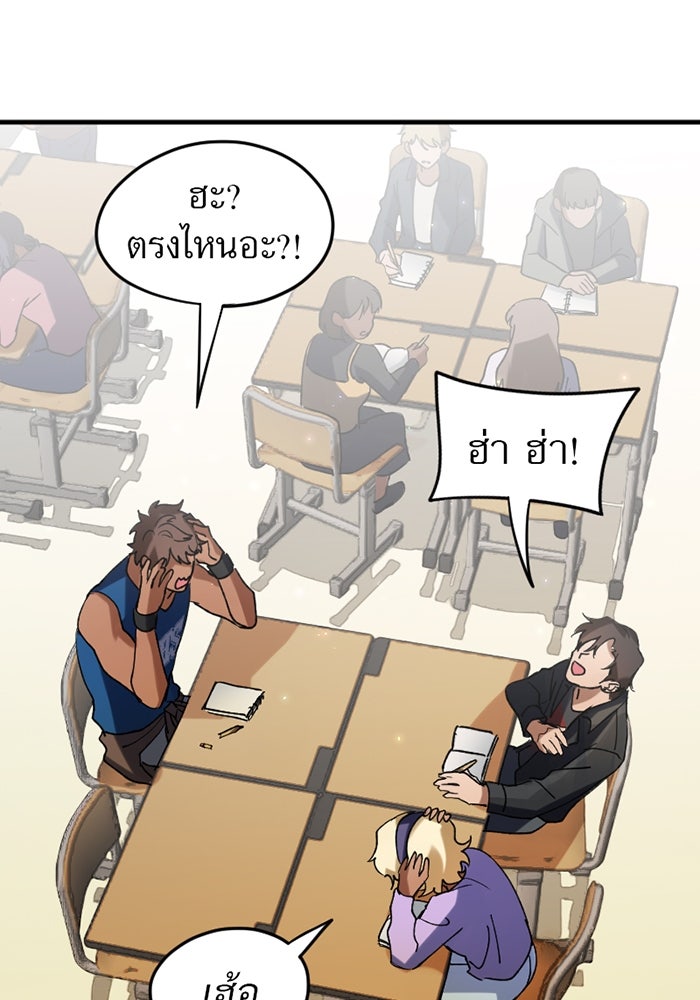 รักฝังเขี้ยว - หน้า 37