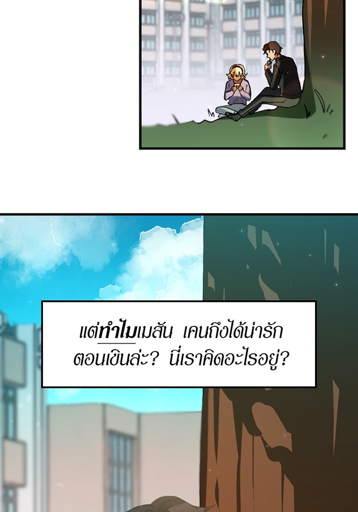 รักฝังเขี้ยว - หน้า 40