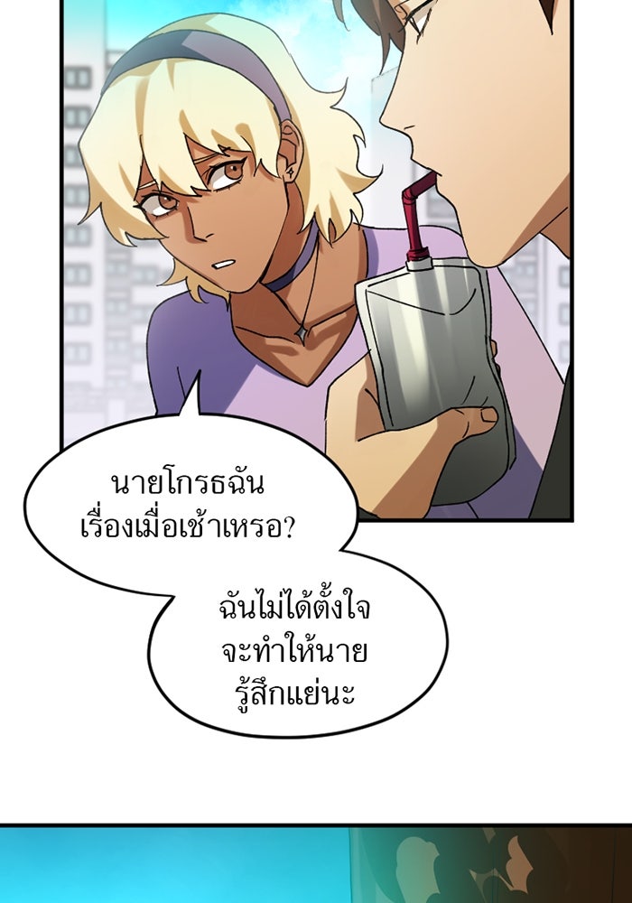 รักฝังเขี้ยว - หน้า 42