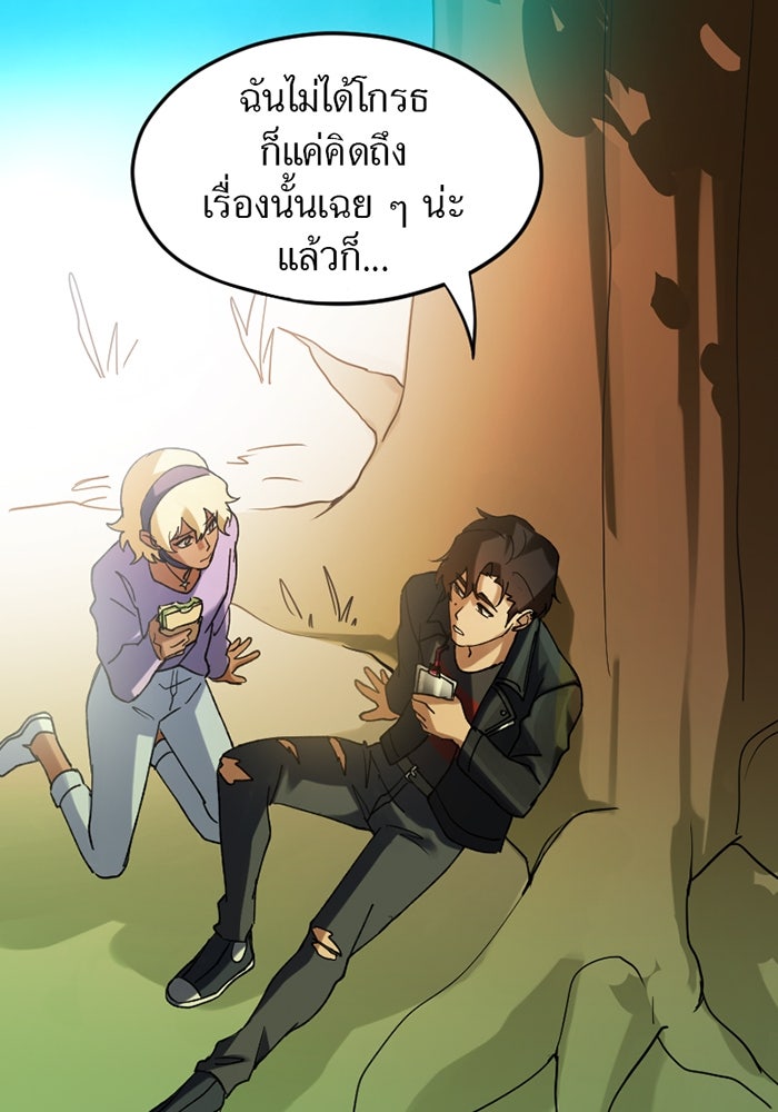 รักฝังเขี้ยว - หน้า 43