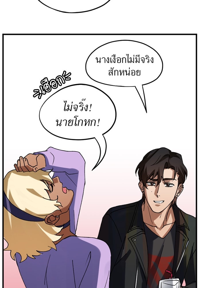 รักฝังเขี้ยว - หน้า 49