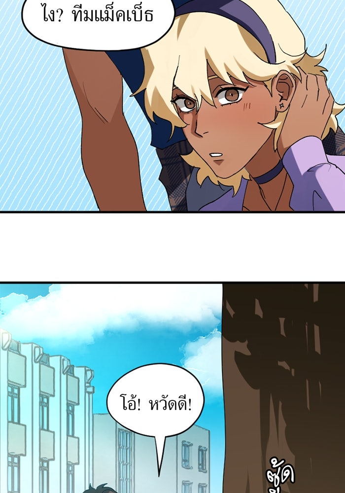 รักฝังเขี้ยว - หน้า 54