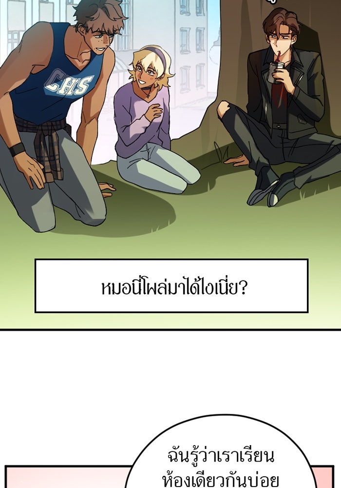 รักฝังเขี้ยว - หน้า 55