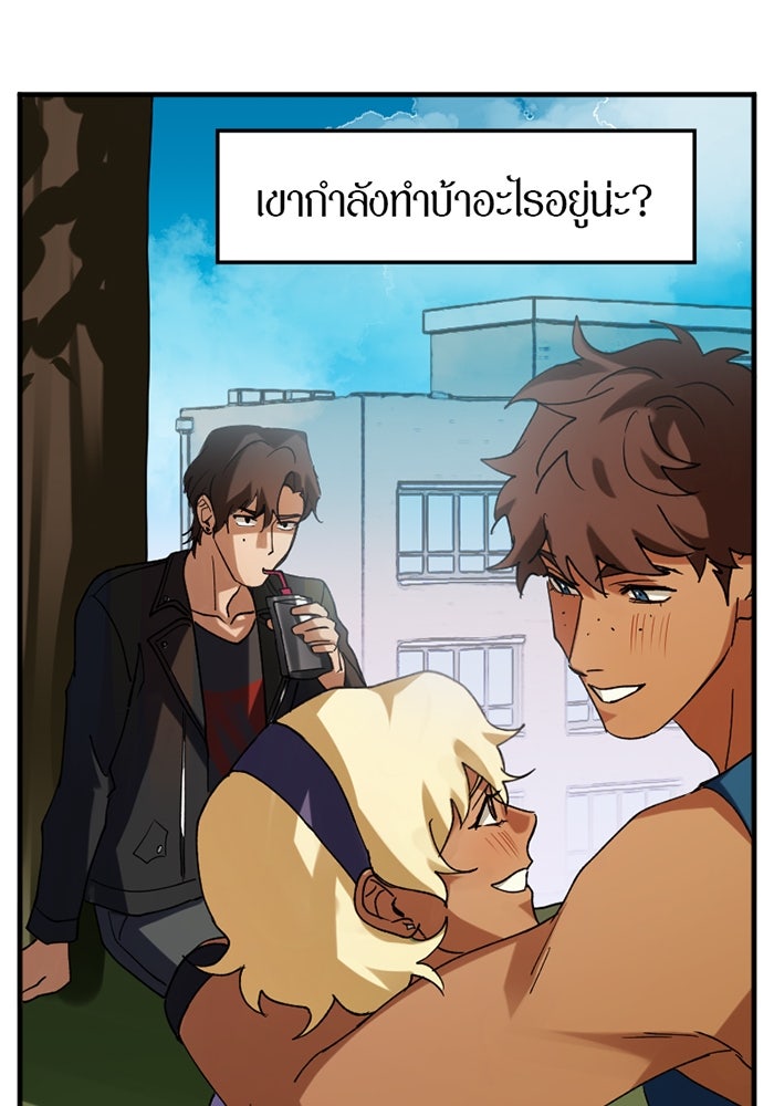 รักฝังเขี้ยว - หน้า 57