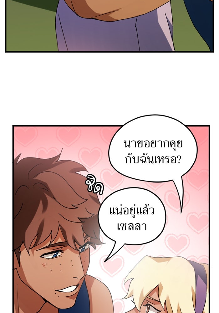 รักฝังเขี้ยว - หน้า 58