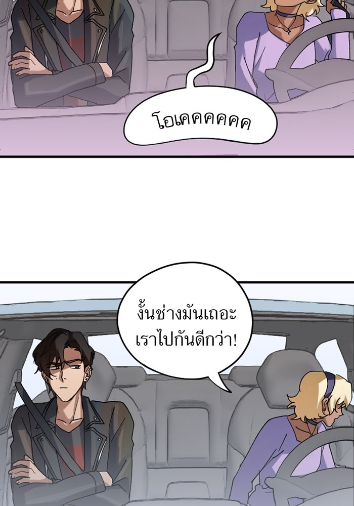 รักฝังเขี้ยว - หน้า 6