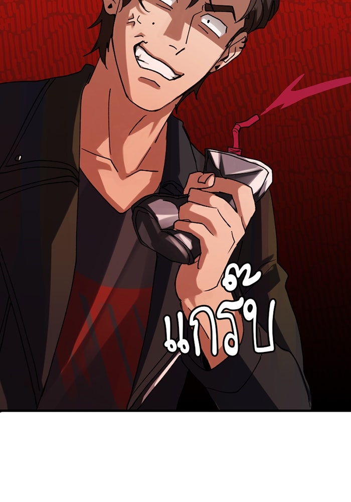 รักฝังเขี้ยว - หน้า 60