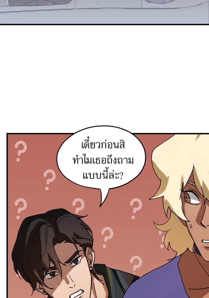 รักฝังเขี้ยว - หน้า 7