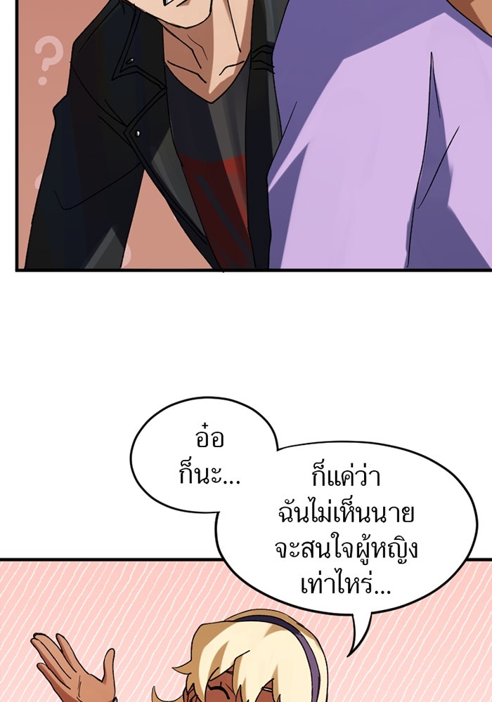 รักฝังเขี้ยว - หน้า 8