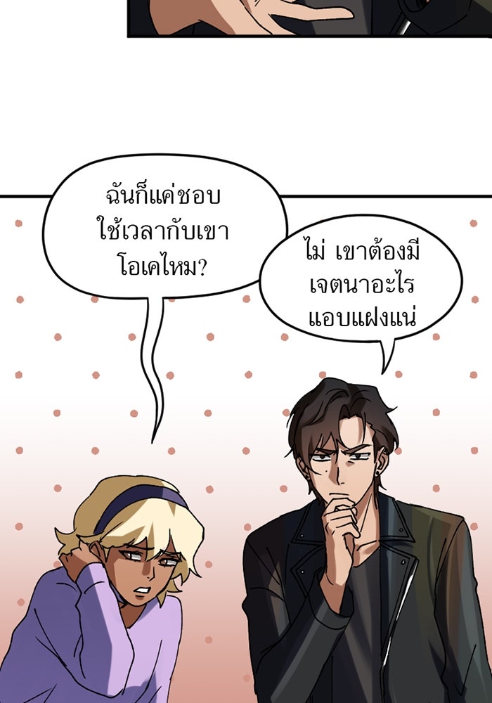 รักฝังเขี้ยว - หน้า 22