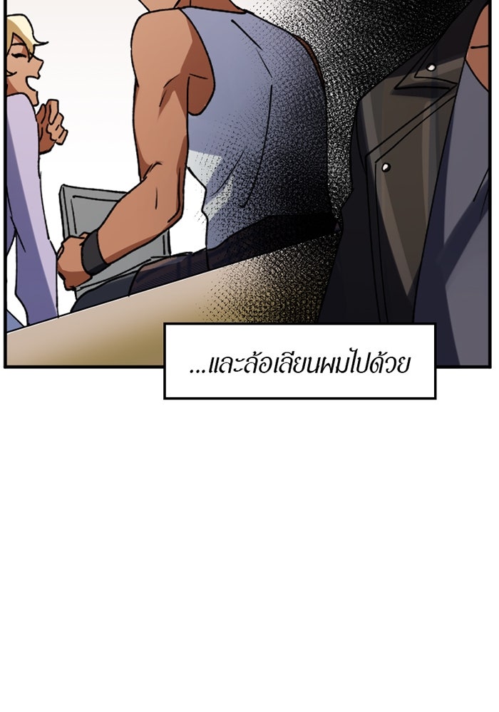รักฝังเขี้ยว - หน้า 32