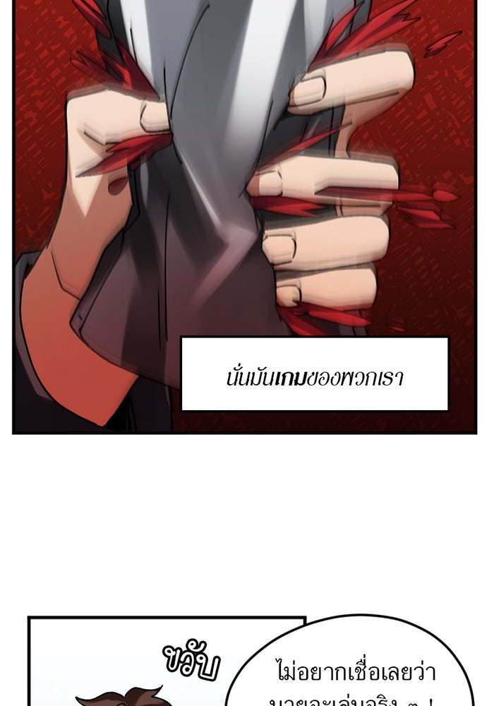 รักฝังเขี้ยว - หน้า 6