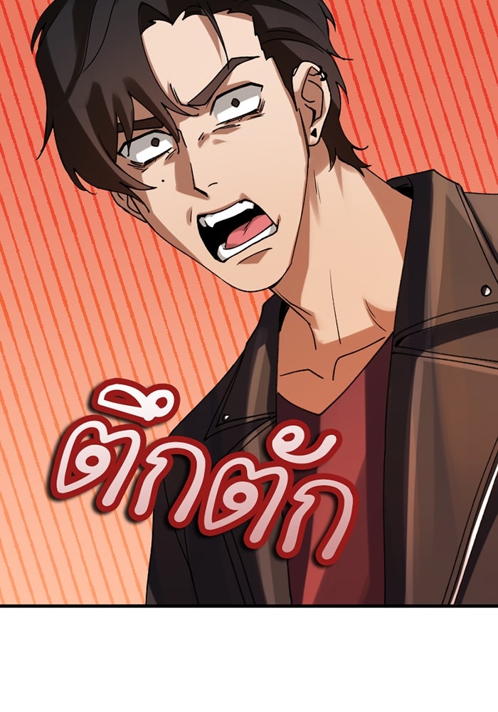 รักฝังเขี้ยว - หน้า 70