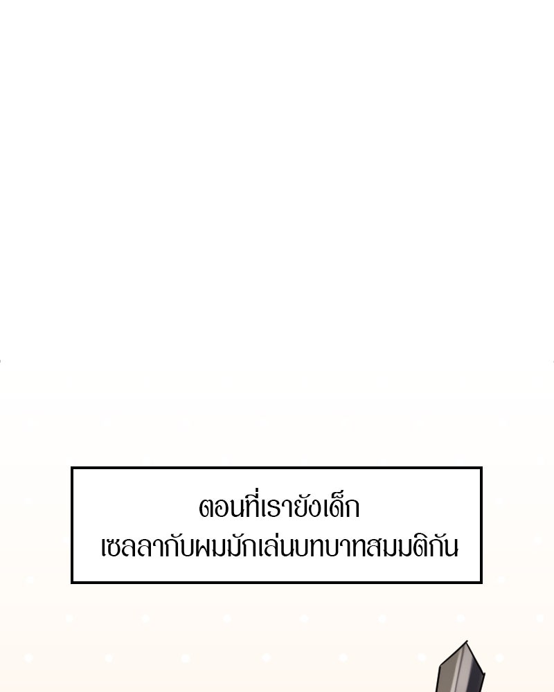 รักฝังเขี้ยว - หน้า 1