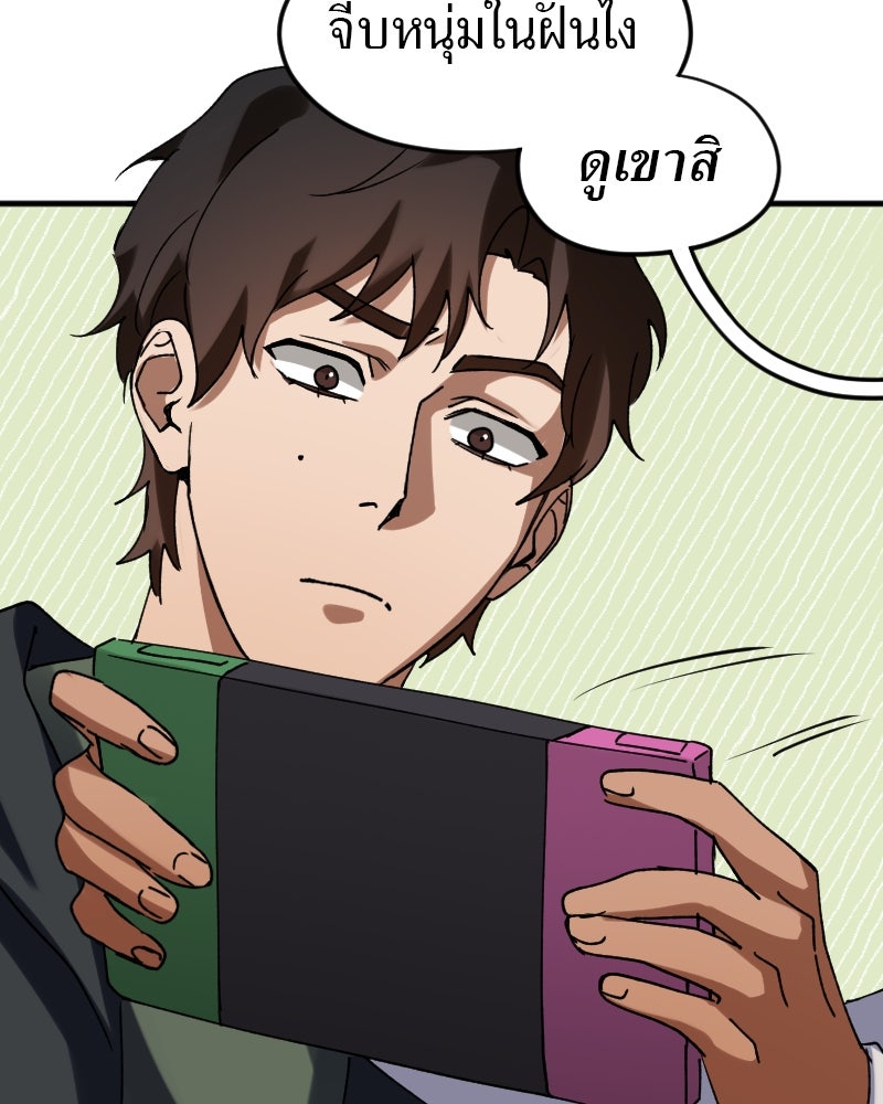 รักฝังเขี้ยว - หน้า 10