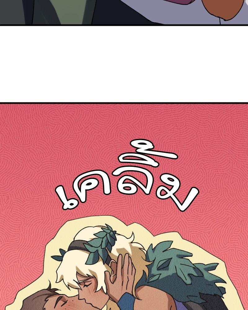 รักฝังเขี้ยว - หน้า 11