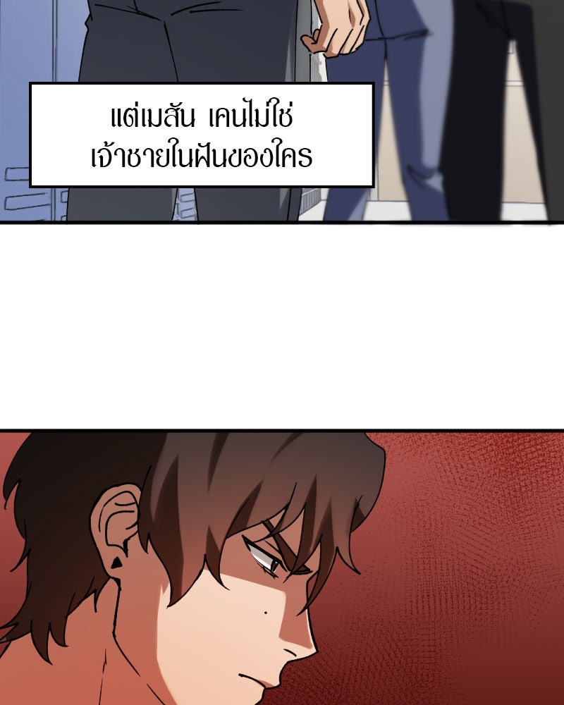 รักฝังเขี้ยว - หน้า 20