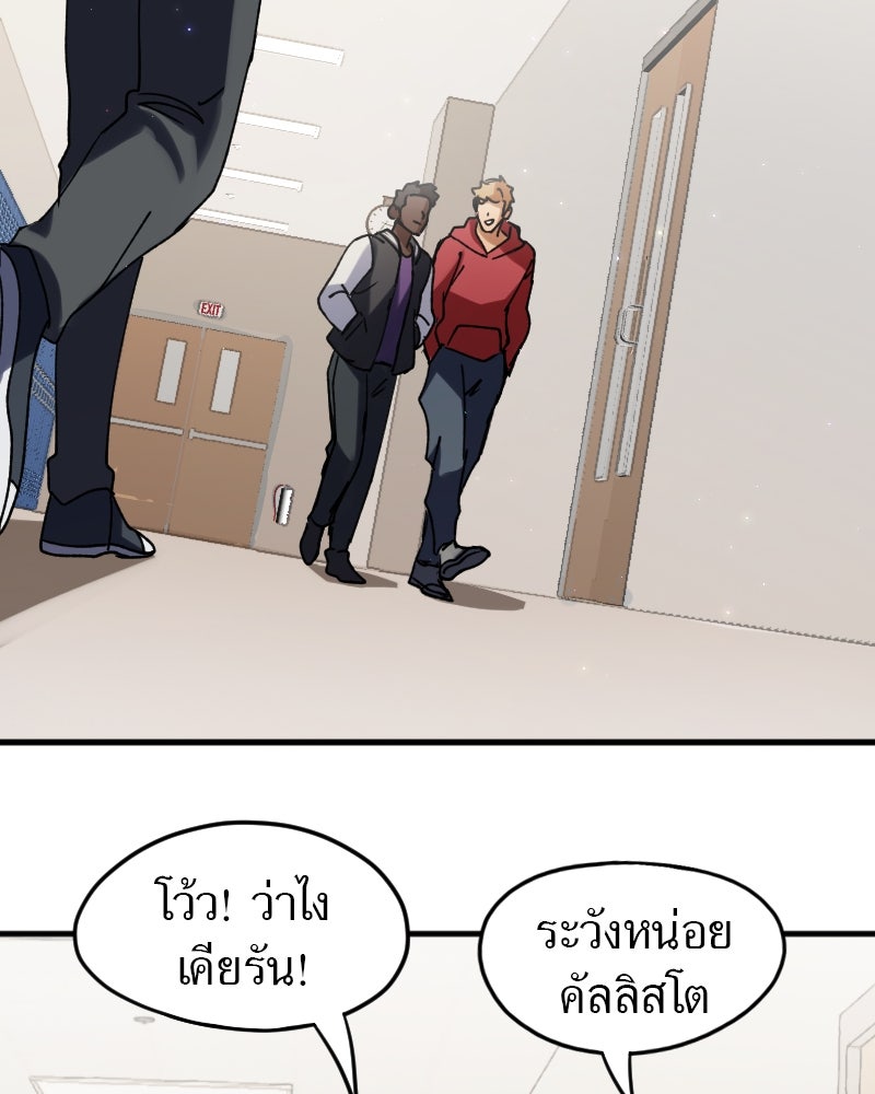รักฝังเขี้ยว - หน้า 23