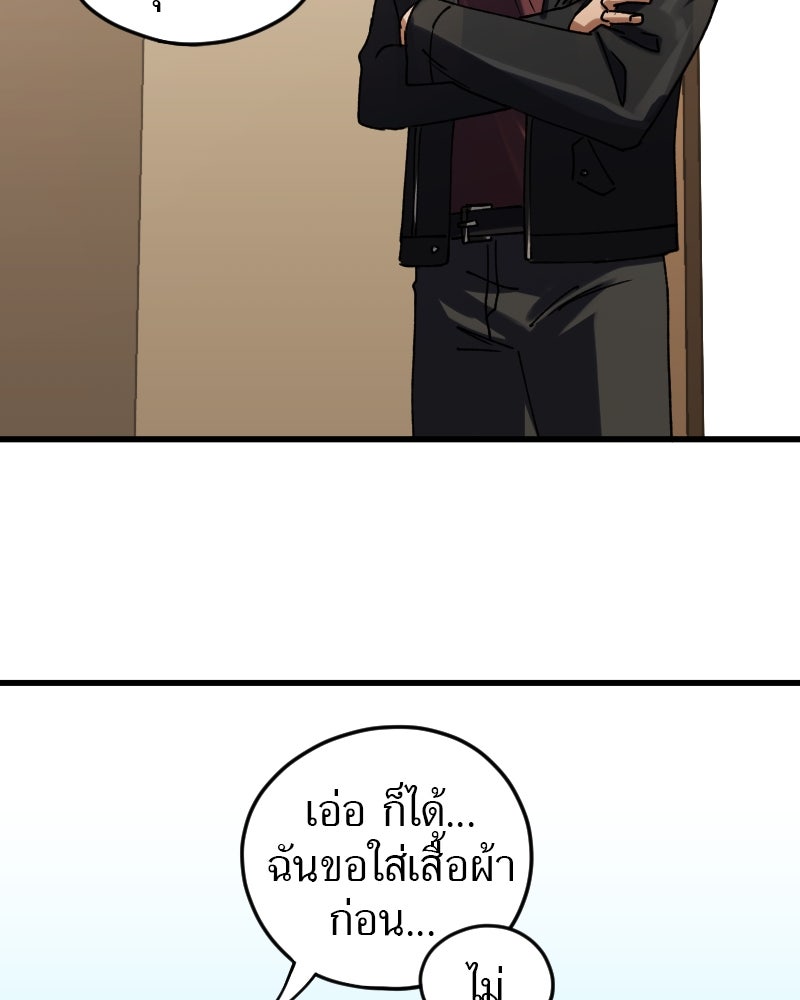 รักฝังเขี้ยว - หน้า 34