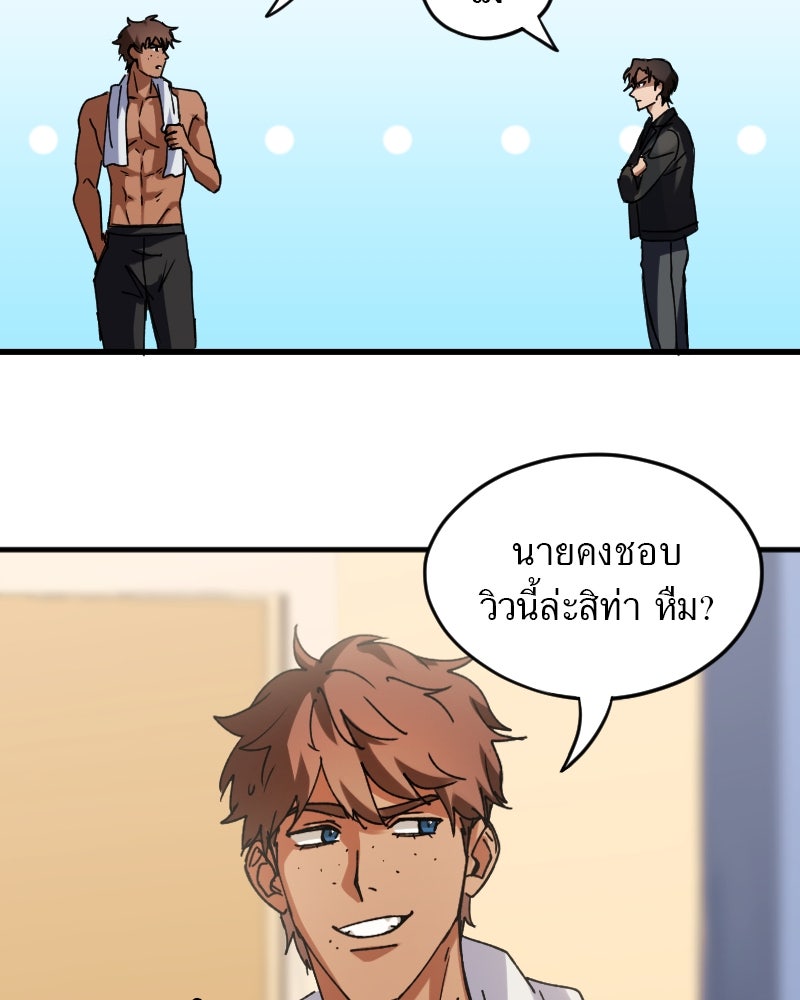 รักฝังเขี้ยว - หน้า 35
