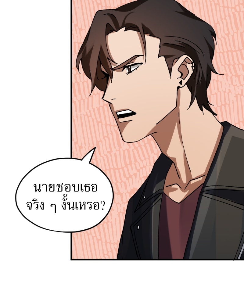 รักฝังเขี้ยว - หน้า 41