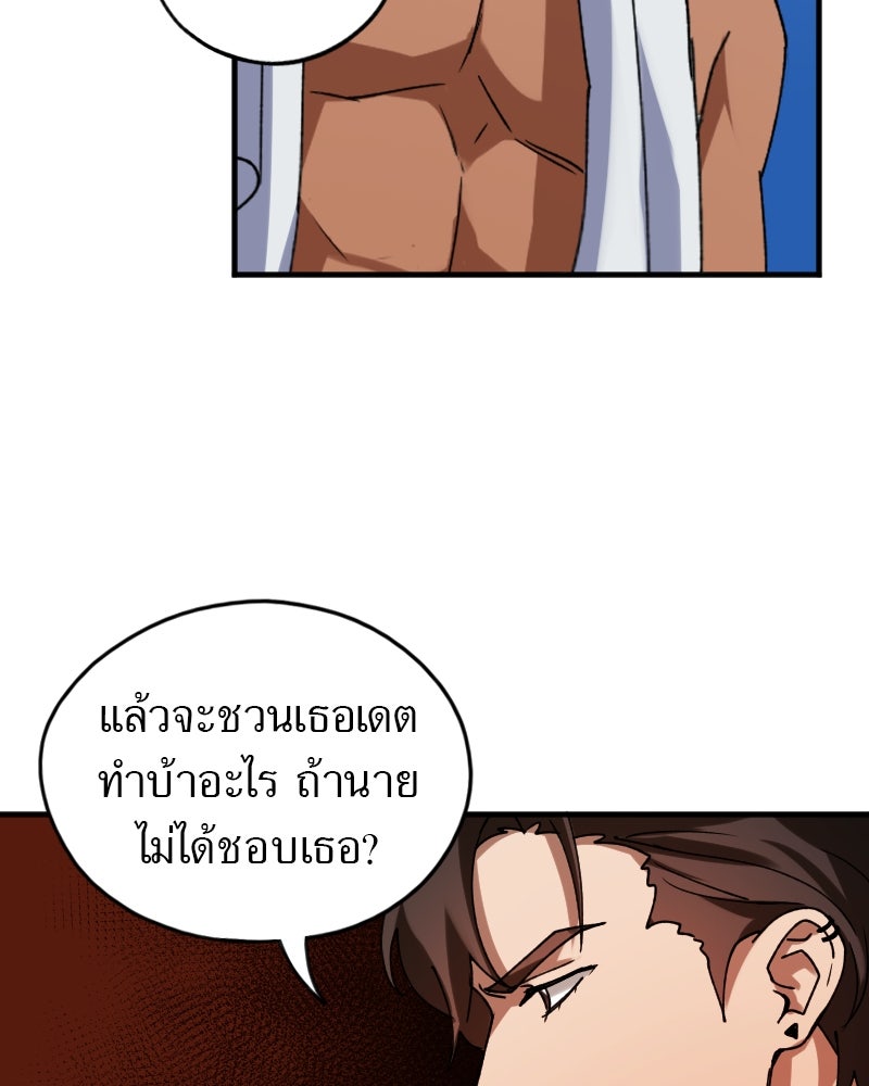 รักฝังเขี้ยว - หน้า 44