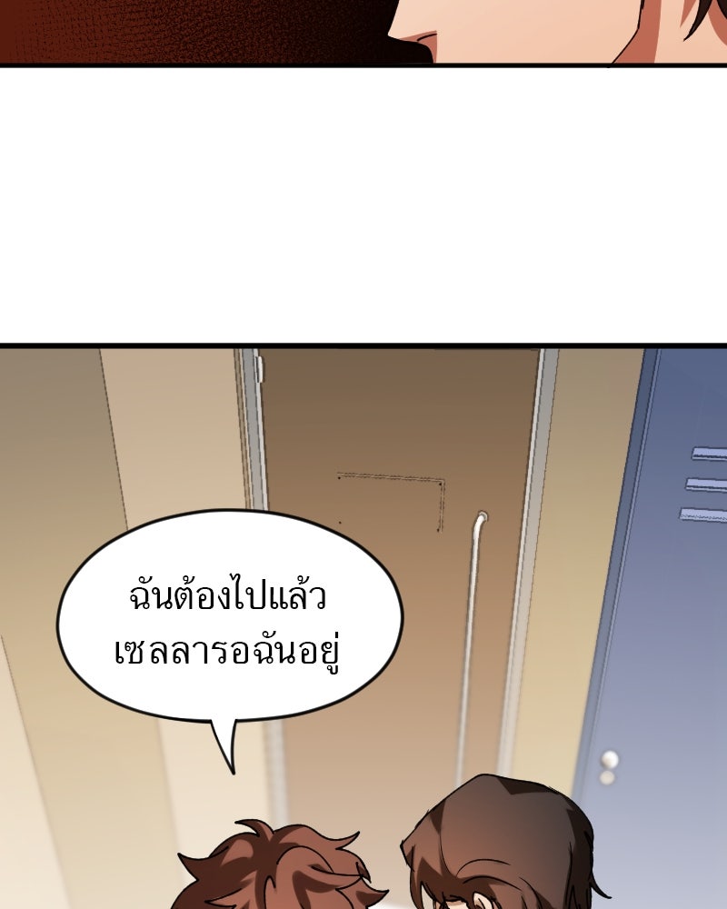 รักฝังเขี้ยว - หน้า 45