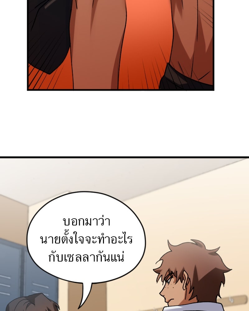 รักฝังเขี้ยว - หน้า 48