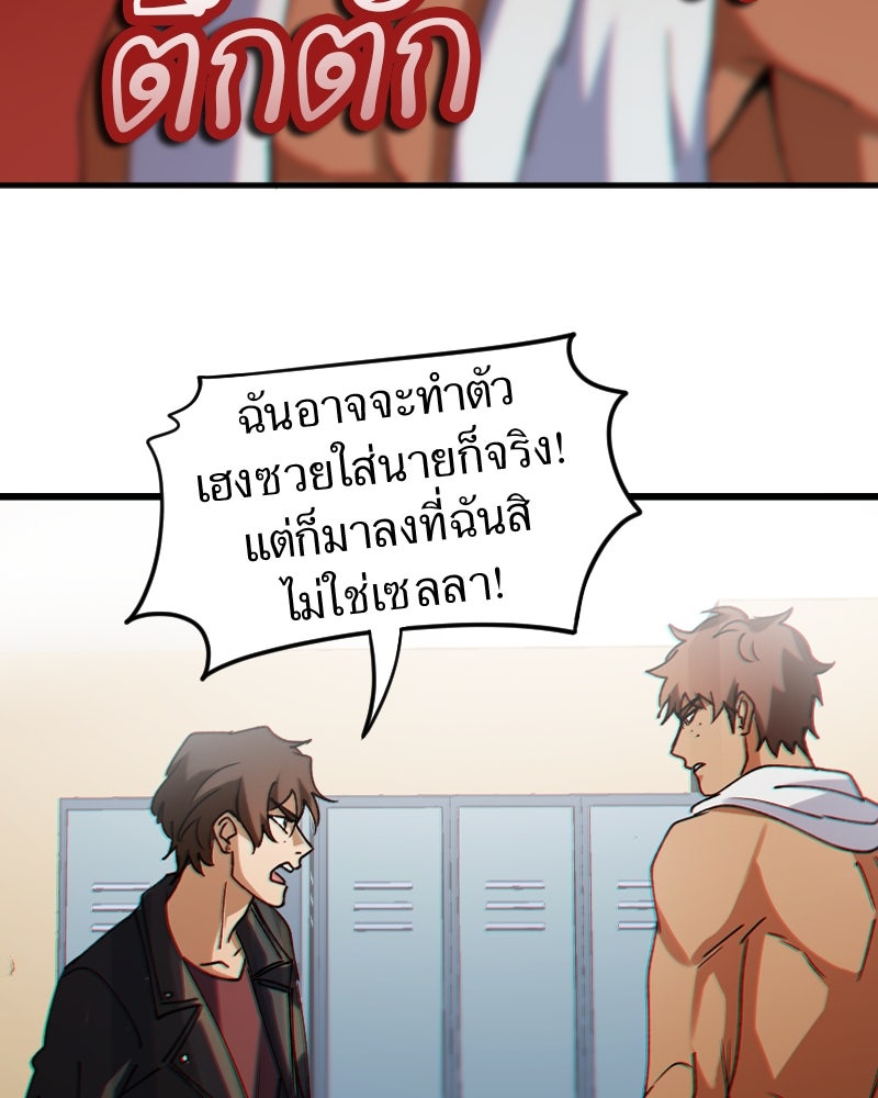 รักฝังเขี้ยว - หน้า 55