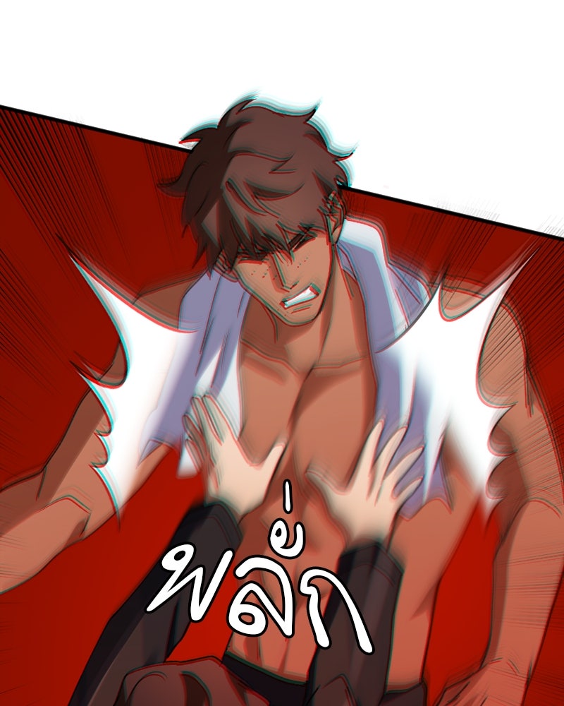 รักฝังเขี้ยว - หน้า 60