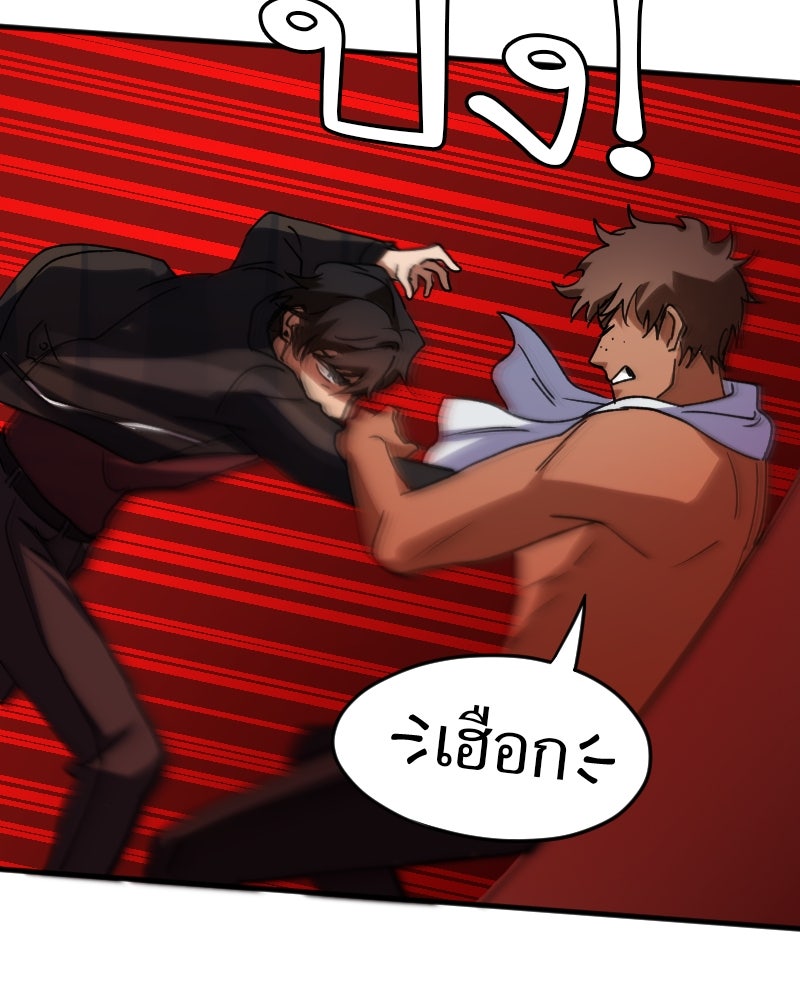 รักฝังเขี้ยว - หน้า 69