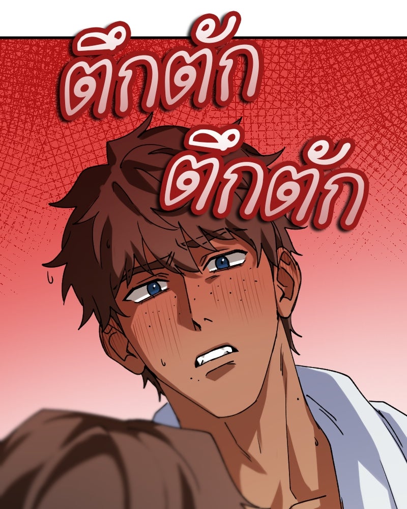 รักฝังเขี้ยว - หน้า 70