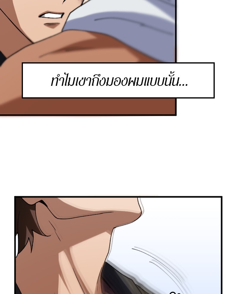 รักฝังเขี้ยว - หน้า 72